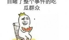 有名的吃瓜事件,揭秘娱乐圈的“吃瓜”狂欢