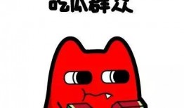 耍酷吃瓜群众,揭秘网络时代的“酷味”现象