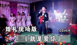 婚礼新郎唱歌吃瓜,新郎唱歌吃瓜，趣味横生现场瞬间