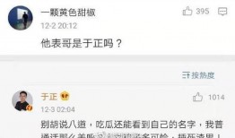 回复吃瓜的评论