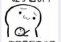 你们吃瓜我吃饼表情包,表情包里的生活百态