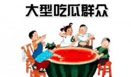 入秋了吃瓜群众,品味秋天的甜蜜时光