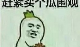 早晨吃瓜的群众,揭秘早晨吃瓜群众的独特生活态度